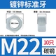 M22=10 только без закалки GB6170