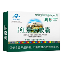 JiaHuitai Rhodiola Capsule Oral Liquid Anti-High Anti-Plateau Hypoxia Reaction Tibet Tourist Self Driving Flagship Store