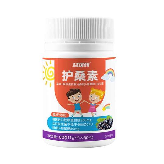 橘红化痰止咳胖大海罗汉果提高宝宝免疫力增强抵抗力接骨木莓