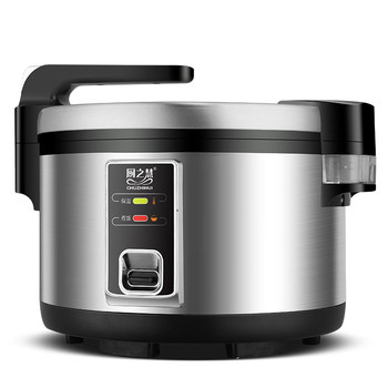 Chuzhihui commercial rice cooker