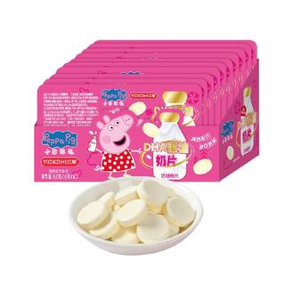 小猪佩奇DHA藻油高钙奶片10版 进口奶源牛儿童零食奶糖果独立包装