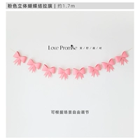 Розовый трехмерный флаг с бантом | Около 1,7 м