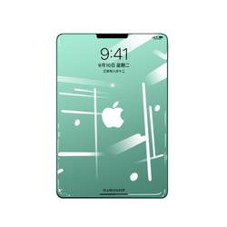 ipad 강화 필름에 적합 ipad pro 전체 화면 2020 새로운 air4 녹색 빛 10.2 apple 2019 태블릿 프로 11 인치 mini5 고화질 10.9 인치 2021 컴퓨터 8 보호 10.5 파란색 빛