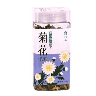 Xinan Yuncai] Specially Selected Chrysanthemum Tea Authentic Chrysanthemum 40g Chinese Medicinal Materials Brewed in Tea Water