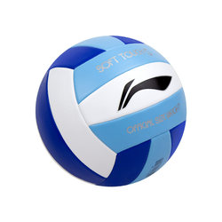 Li Ning volleyball high school entrance examination students special No. 5 standard children's primary school junior high school sports examination competition special hard row