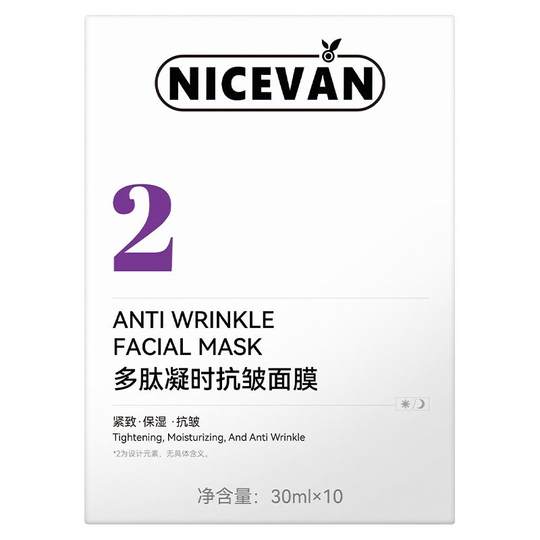 华熙生物面膜紧致抗皱抗衰老补水保湿双抗美白去黄气暗沉女士专用