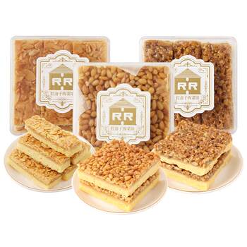 Red house pine nut walnut almond steak 300g shanghai specialty biscuits cake snacks