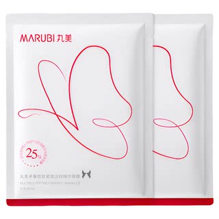 Marumi butterfly eye mask 2.0 brightens, diminishes fine lines, lifts and firms-ms