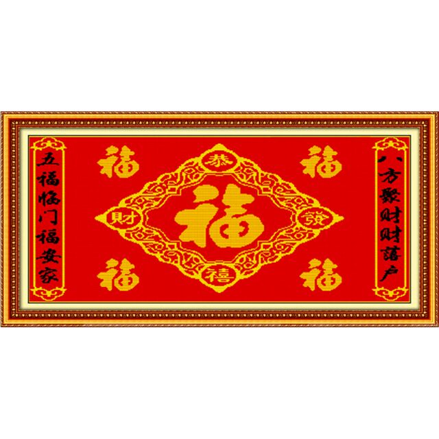Wufu Linmen ຫ້ອງຮັບແຂກຂະຫນາດນ້ອຍ Handmade Cross Stitch