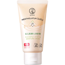 Mentholatum Leer Skin Baby Moisturizing Cream Moisturizing Moisturizing Moisturizing and Water-locking Plant Ingredients Available for Babies
