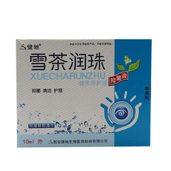 Genuine Jianchi Snow Tea Runzhu Eye Drops Care Solution to relieve visual fatigue and dry eyes for computer users
