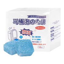 Toilet Bubble Cleaning Effervescent Tablets Fragrance Removal Urine Stains Removal Toilet Yellowing Magic Agent Deodorizing and Odor Removing Toilet Cleaning Spirit