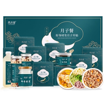 Yangqingtang 42-day confinement meal set recipe porridge maternal 30-year-old normal delivery caesarean section conditioning biochemical soup nutritional supplements