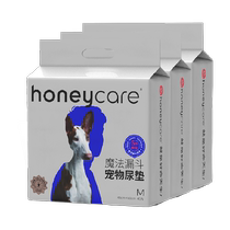 Honeycare魔法漏斗宠物狗狗尿垫3包组合装除臭尿片猫尿布