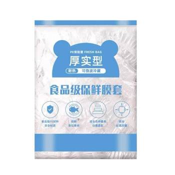 Thickened plastic wrap, food-grade fresh-keeping dust bag, household elastic mouth shower cap, refrigerator anti-odor heat-resistant cover