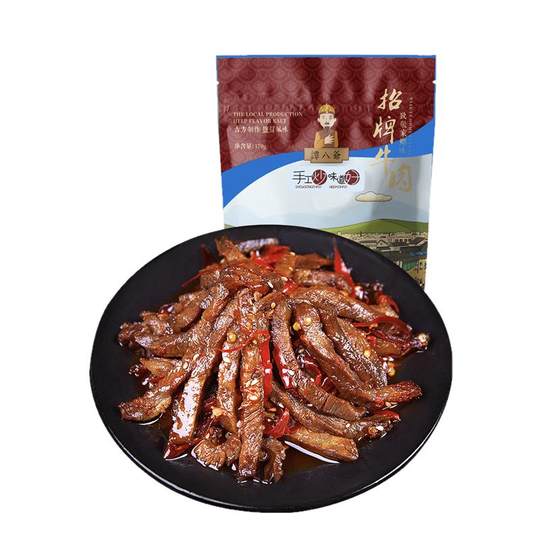 谭八爷冷吃牛肉麻辣招牌牛肉四川省特产休闲小吃零食熟食真空即食