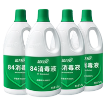 Blue Moon 84 Disinfectant 1 2kg*4 bottles household sterilizing water sodium hypochlorite