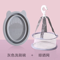 Комбинированная упаковка ⭐Набор из двух предметов [серая складная миска + сетка для сушки]