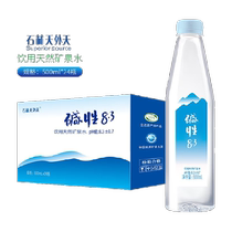 () Shilin Tianwaitian Weak Alkaline Natural Mineral Water 500ml*24 Bottles PH Value 8 3 Low Sodium Drinking Water