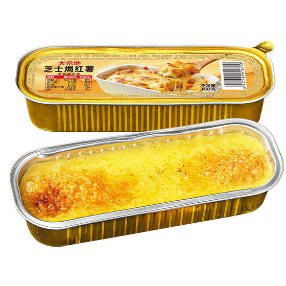 大希地芝士焗红薯南瓜香芋拉丝烘焙空气炸锅半成品甜品马苏里拉碎