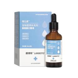 Langbot lysine oral liquid for cats cat amine cat nasal branch cold sneezing pet nutritional supplement liquid liquid