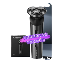 (Government subsidy 15%) Feike Shaver Mens Electric Smart Washable Beard Cutter FS929