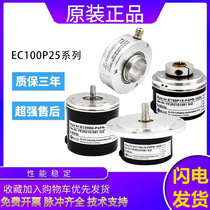 拍前询价：原装ELCO宜科旋转编码器 EC100P25-L5PR-1024 1000 360