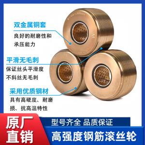 滚丝轮高强度钢筋滚丝轮套丝轮平头滚丝轮直螺纹滚丝机套丝机配件