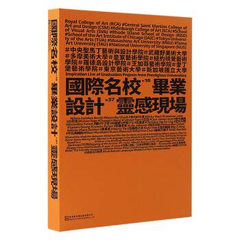 International Prestigious University Graduation Project Inspiration Collection: Graduation Design, Visual Communication Design, Graphic Illustration, Intelligence Industrial Design Case Studies, Material Portfolio Books. 10 Prestigious Art and Design University Graduation Project Portfolio Books