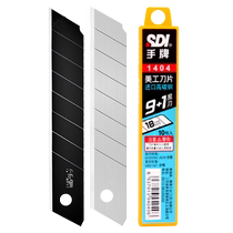 1000 pieces 1404 hand brand SDI wallpaper knife cutting paper knife special blade 18mm large blade