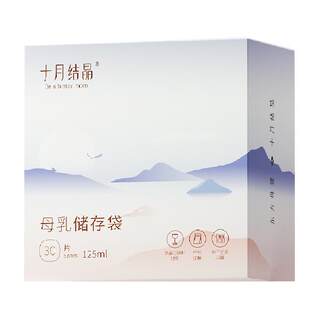 十月结晶储奶袋母乳储存袋小容量母乳存奶袋一次性保鲜奶袋