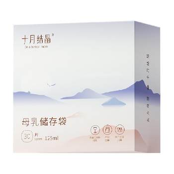 October crystal small capacity milk storage bag