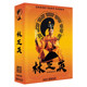 Lam Ching-ying's film collection Mr. Zombie Hong Kong classic ghost film horror thriller DVD disc Mandarin and Cantonese bilingual