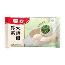Wufeng shepherds purse large glutinous rice balls 500g 10 salty glutinous rice balls fresh meat glutinous rice balls childrens breakfast semi-finished large yuanxiao