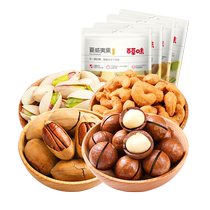 Baicao flavored nut combination 400g Hawaiian pistachio cashew pecan roasted seeds and snacks snacks for pregnant women