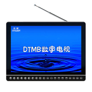 日勤DTMB地面波便携小电视拉杆天线高清移动电视老人视频播放DVD