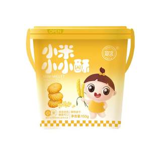 婴享小米小小酥饼干无小麦无麸质无蛋奶零食送敏宝零食电子食谱