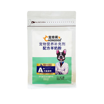 Special trial price pet goat milk powder for puppies