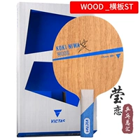 Koki Niwa Wood_ Sipid St