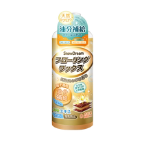 (Self-operated) SnowDream Wood Floor Wax Solid Wood Composite Floor Care Waxing Anti-Cracking Maintenance Beeswax