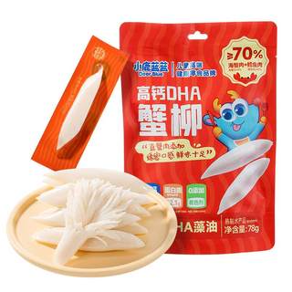 小鹿蓝蓝手撕蟹柳低脂即食蟹肉棒休闲零食小吃面条搭档儿童零食