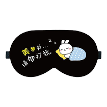 Silk blackout sleep eye mask for women to relieve eye fatigue earplugs for men childrens cartoon ice pack ice pack for sleeping