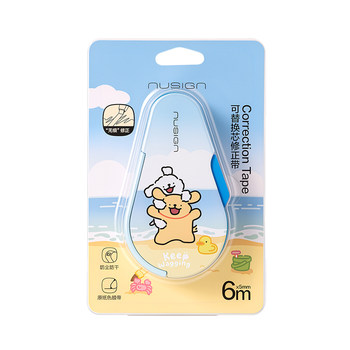 New sai beige button correction with line puppy co-branded