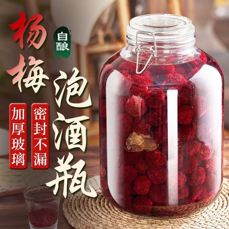 Glass bubble wine bottle, bayberry wine bottle, green plum sealed jar, wine jar, sealed wine jar container, wine jar, wine ginseng fruit