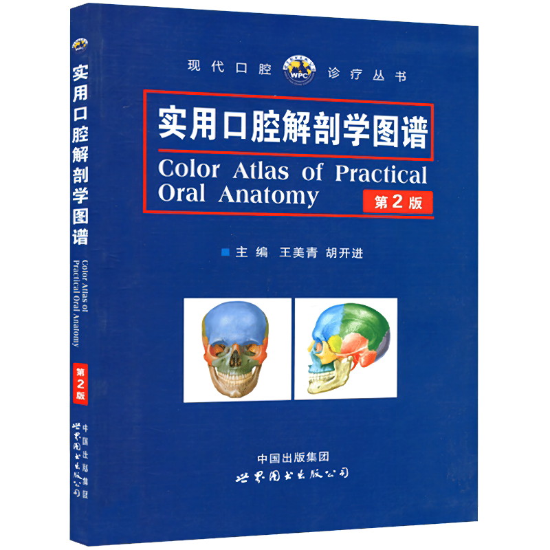 口腔解剖图- Top 500件口腔解剖图- 2025年10月更新- Taobao