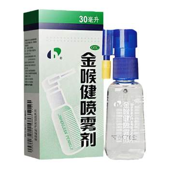 Golden throat health spray 30ml*1 bottle/box