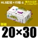 HLS20*30-S
