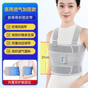 益森肋骨骨折固定带医用胸骨胸部束缚带心脏搭桥术后康复护具夏季