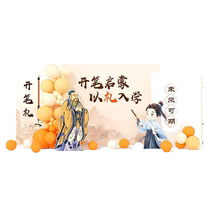 Kindergarten and primary school opening season ritual atmosphere layout opening ceremony Qizhi gate Zhili gate background balloon kt board