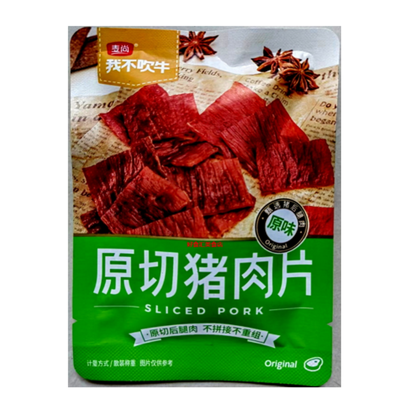 Mai Shang I don’t brag about raw cut pork slices dried small package